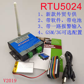 新版RTU5024 手机GSM遥控自动门，车库门，门禁控制器带掉电报警