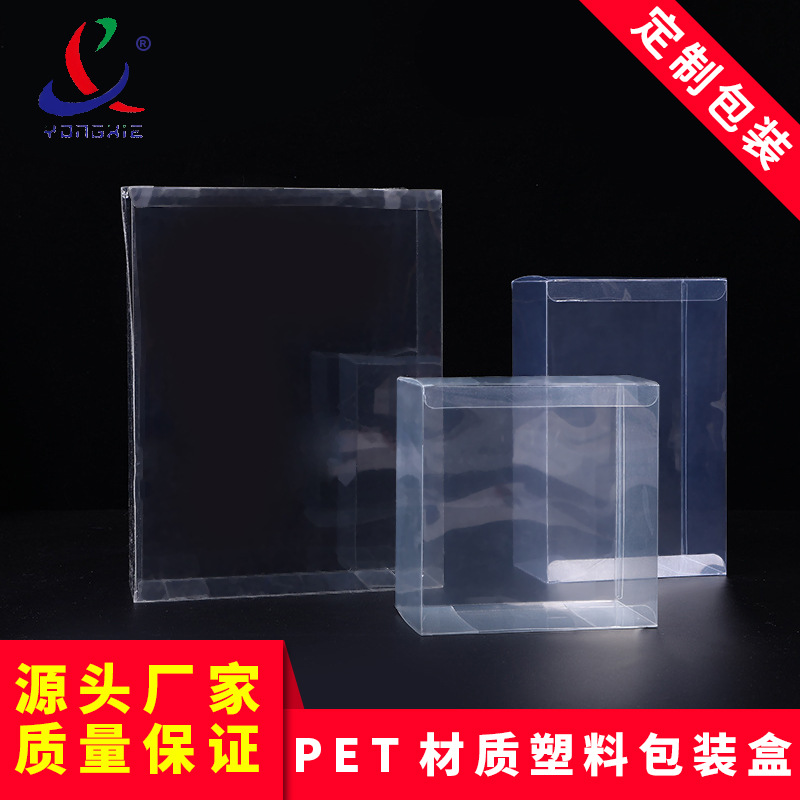 pet高透明塑料包装盒3-15cm收纳盒伴手礼喜糖盒批发PVC透明盒子