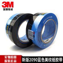 3M2090����ֽ����3M��ɫ����ֽ 3D��ӡ������ֽ�͸��½���48MM��