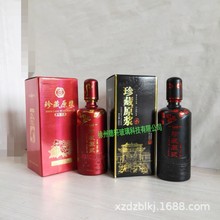 现货精美品鉴珍藏原浆烤花烫金白酒瓶包装纸盒箱酒盒套装设计制做