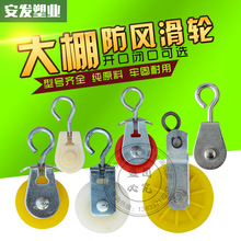 塑料滑轮 水线料线滑轮 吊轮 U型槽滑轮 养殖设备 水线 料线滑轮