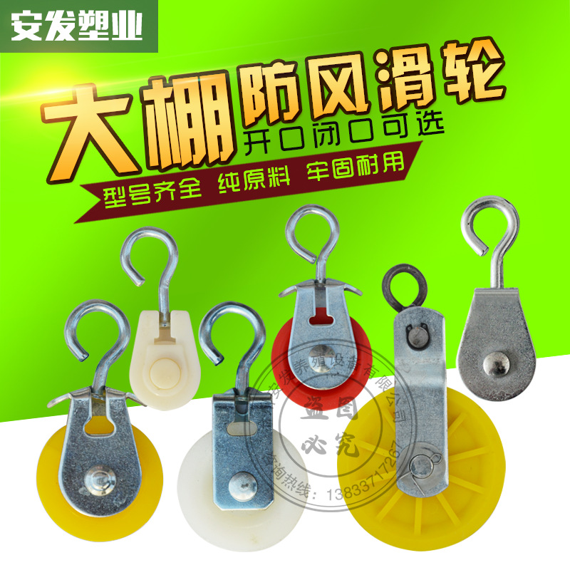 塑料滑轮 水线料线滑轮 吊轮 U型槽滑轮 养殖设备 水线 料线滑轮