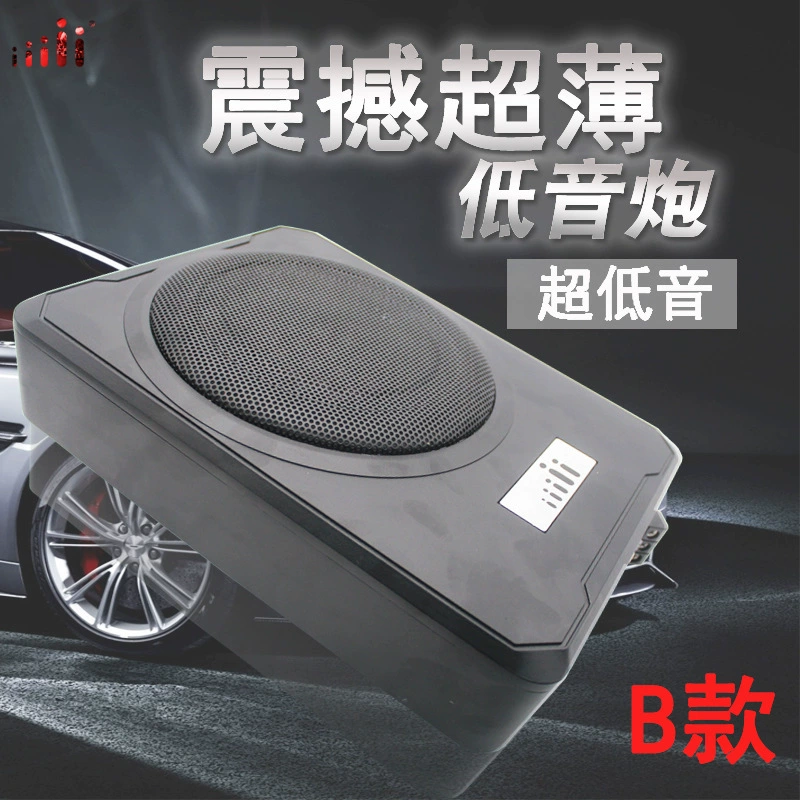 Американский рок-стиль 5i B ультратонкий автомобильный аудио 8-дюймовый сабвуфер чистый басовый металлический пистолет