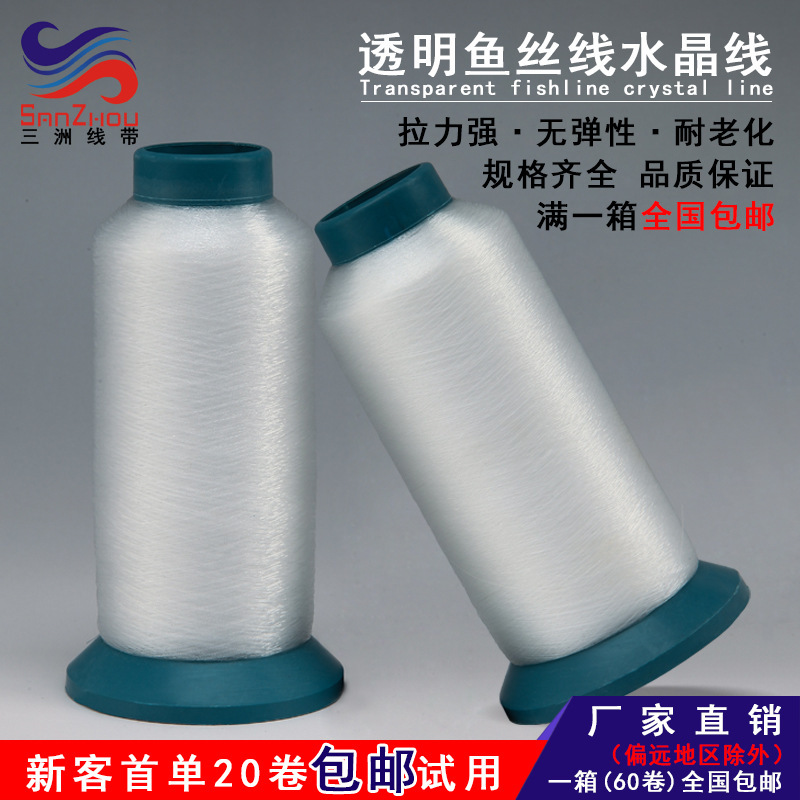 Sanshou Nylon Transparent Thread Fishing Line DIY Handmade Beading Thread Non-Elastic Jewelry Accessories Crystal Fish Silk Thread Direct Sale Sanshou Nylon Transparent Thread Fishing Line DIY Handmade Beading Thread Non-Elastic Jewelry Accessories Crystal Fish Silk Thread Direct Sale