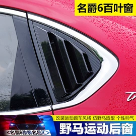 大包围;定风翼;其他汽车改装