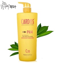 正品琴叶CARDISS卡迪丝佧缔丝酸性蛋白修复还原酸护发素修复开叉