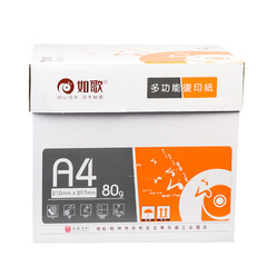 Factory Direct Supply LikeSong A4 Copier Paper 80g Printing Paper 500 Sheets Home Office Paper White Paper Full Carton Wholesale