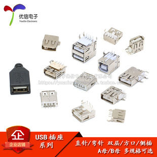 USB���� A��ĸ�� AĸBĸ ֱ�� ���_ �NƬ/�Ȳ�/����ʽ 90�� 180��