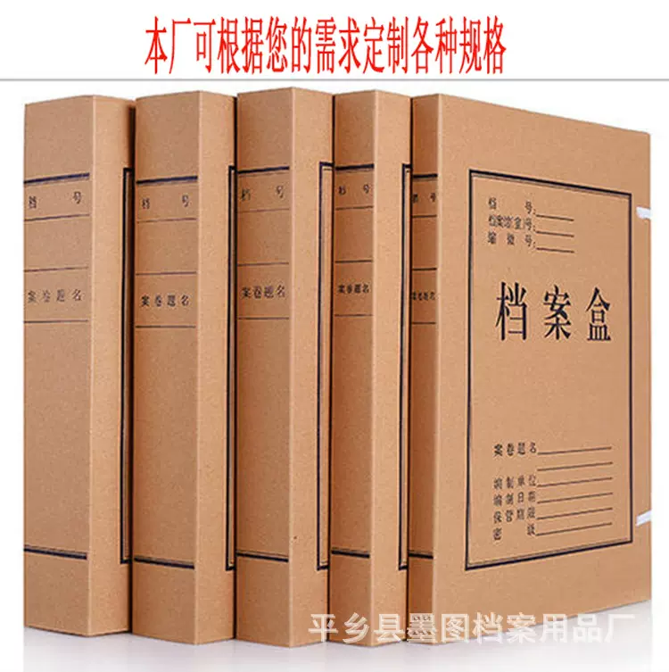 厂家直销国产牛皮纸无酸纸牛皮纸档案盒等档案办公用品收纳盒文件