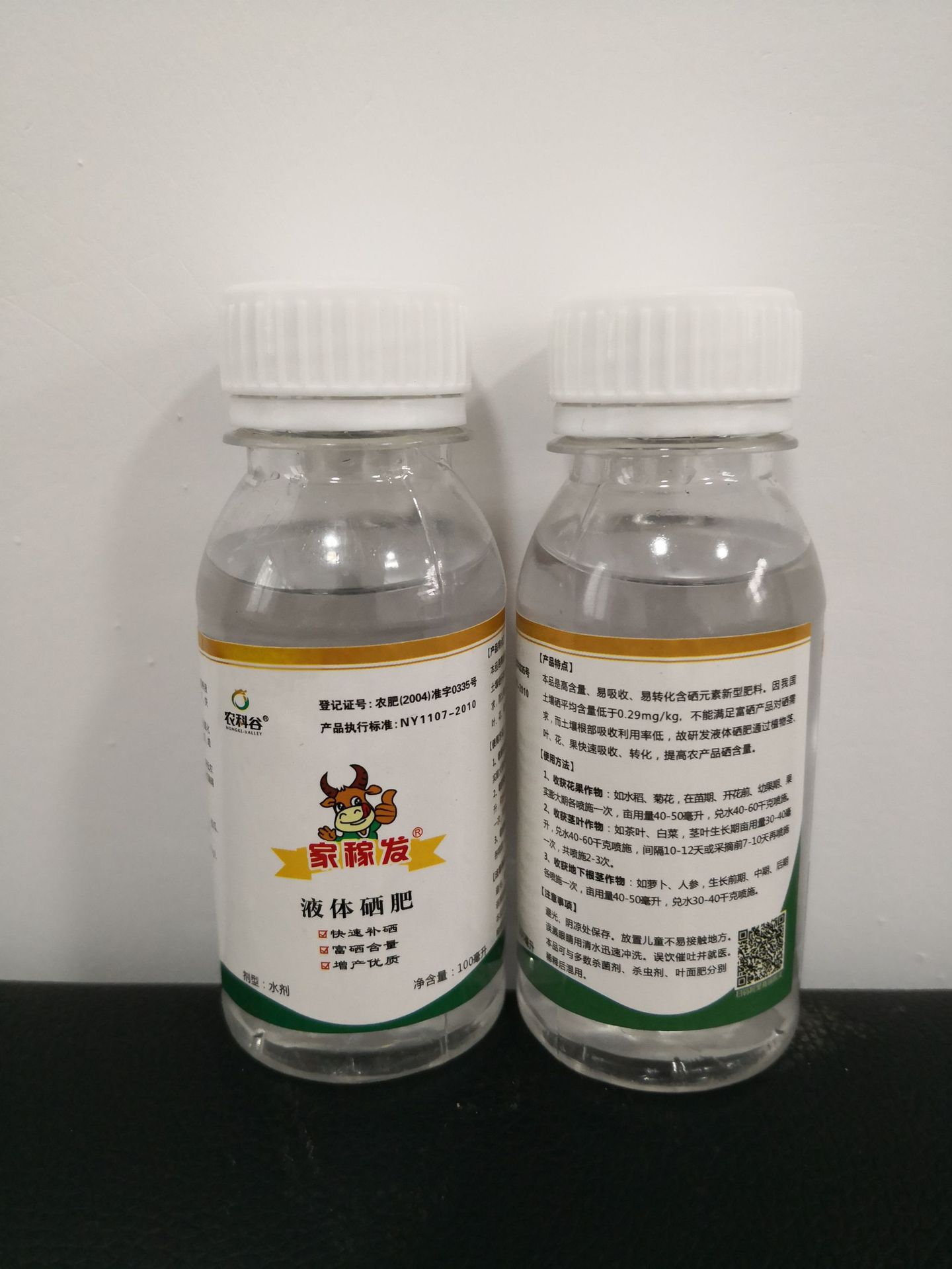 农科谷源头工厂直销批发液体硒肥Se100ml用1亩次富硒作物硒肥包邮