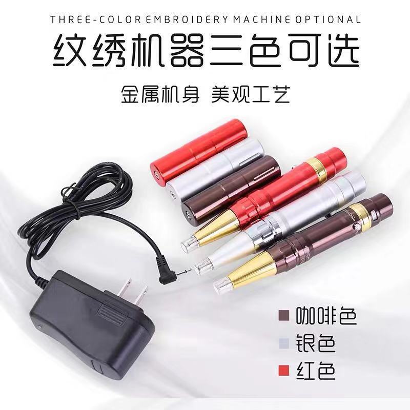 Eyebrow tattoo eyeliner bleaching Lip Mist eyebrow tattoo embroidery machine tattoo embroidery half throw machine charging plug-in dual-use tattoo embroidery machine instrument