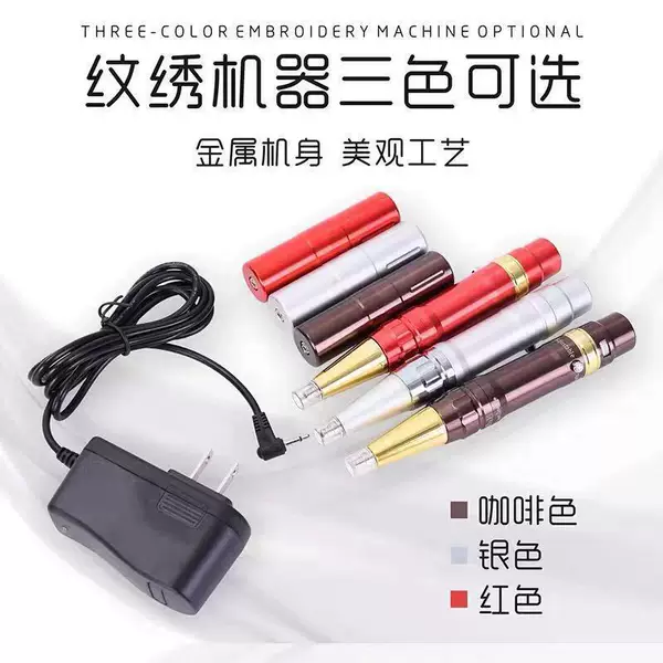 Eyebrow tattoo eyeliner bleaching Lip Mist eyebrow tattoo embroidery machine tattoo embroidery half throw machine charging plug-in dual-use tattoo embroidery machine instrument