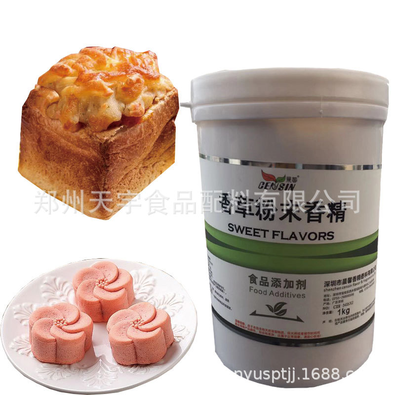 香草粉末香精1000g晨馨固体饮料冷饮小食品蛋糕面包饼干烘焙原料