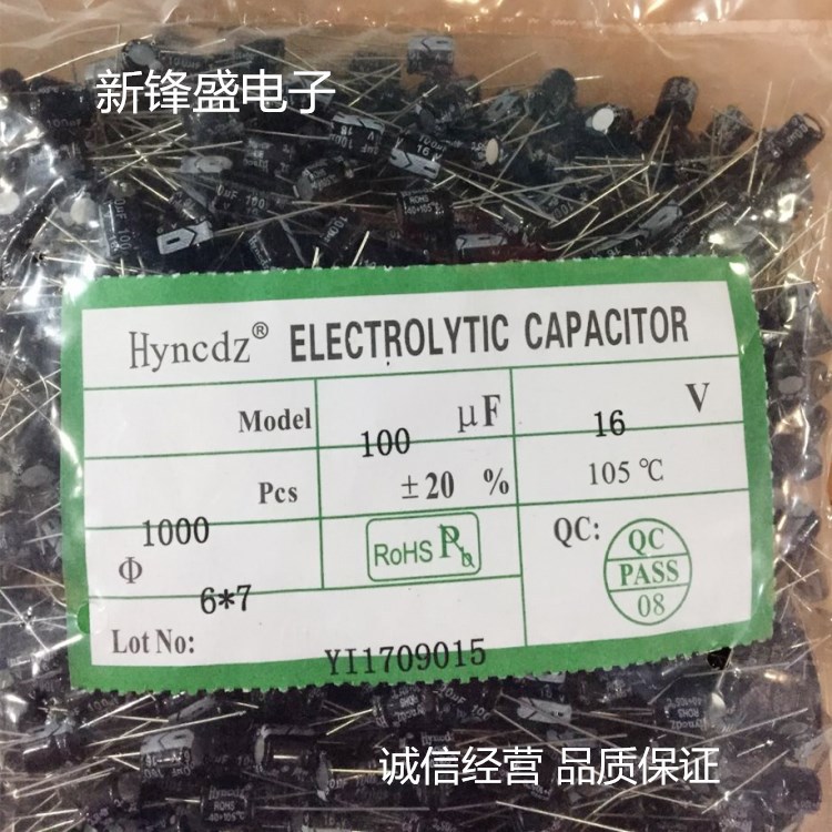 厂家直销16V100UF 100UF16V 体积6X7 全新正品 插件铝电解电容