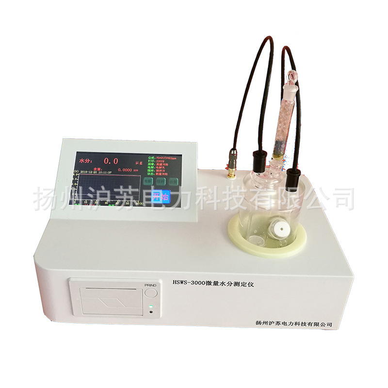 HSWS-3000微量水分测定仪 卡尔费休库仑电量法油品水份检测仪