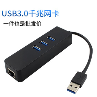 USB3.0�DRJ45ǧ�׾W�� 1000Mǧ�׾W����hub 3.0ǧ�׾W��hub ���
