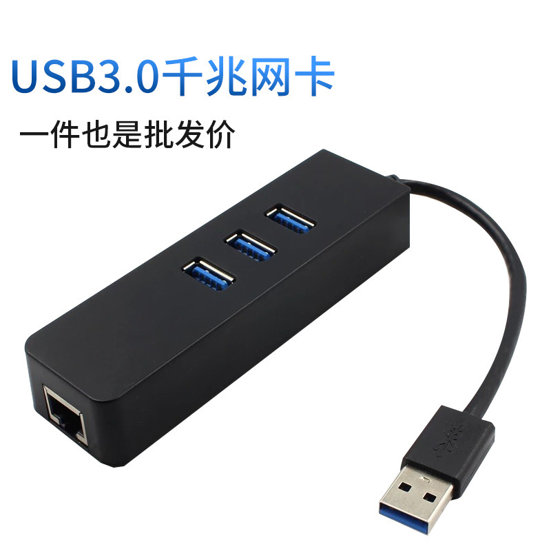 USB3.0 to RJ45 Gigabit Nic 1000m Gigabit Nic with hub 3.0 Gigabit Nic hub drive-free