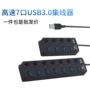 独立高速0hubusb3集线器
