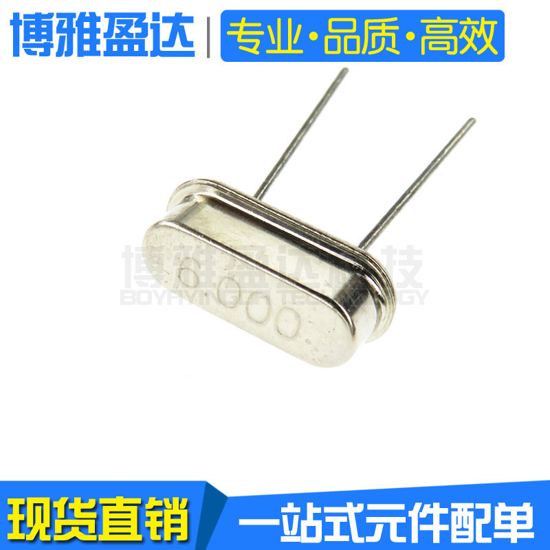 HC-49S 6MHZ 6.000MHZ 无源晶振 直插两脚 石英晶振