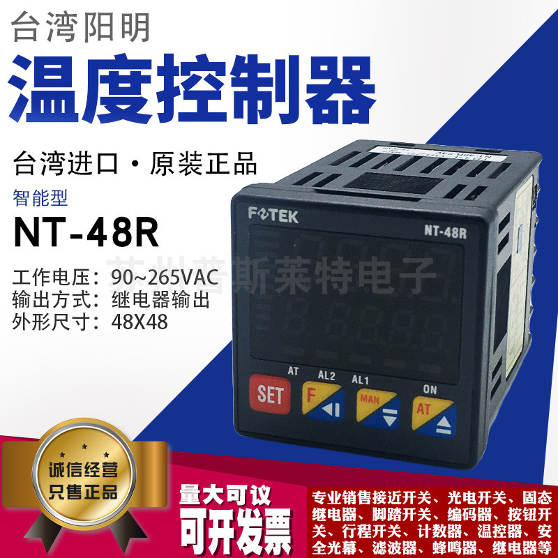 FOTEK Taiwan Yangming intelligent temperature controller NT-48R relay output shape 48*48 original genuine goods FOTEK Taiwan Yangming intelligent temperature controller NT-48R relay output shape 48*48 original genuine goods