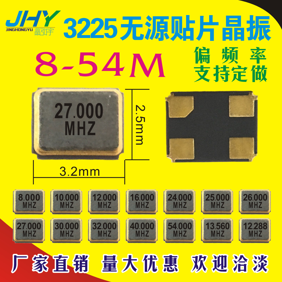 厂家优势供应27M 3225贴片无源晶振27MHZ 12PF/20PF 10PPM3.2*2.5