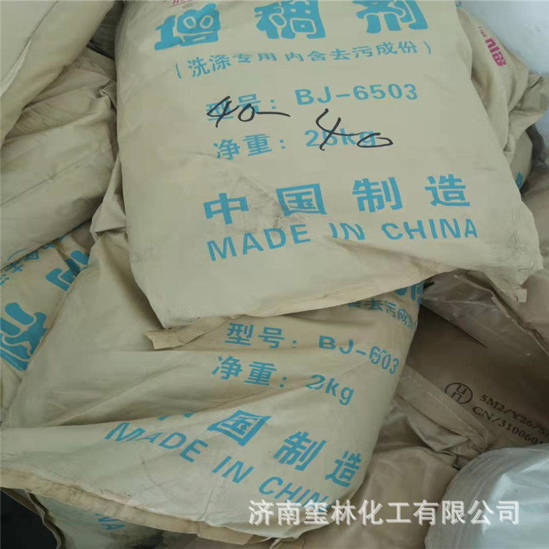 更新价格6503增稠剂 洗洁精 洗衣液专用去污增稠剂6503