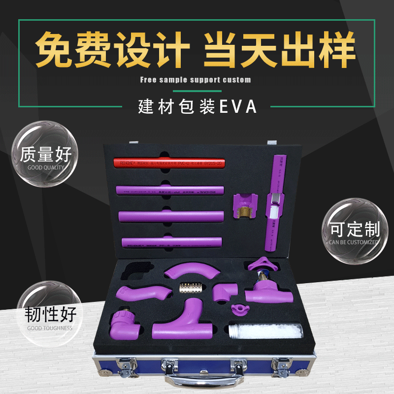 eva包装箱包装箱内层eva海绵内衬 五金工具开槽铝合金仪器箱批发
