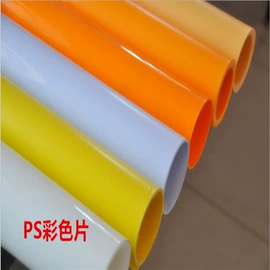 PET塑料片;PP塑料片;塑料包装材料