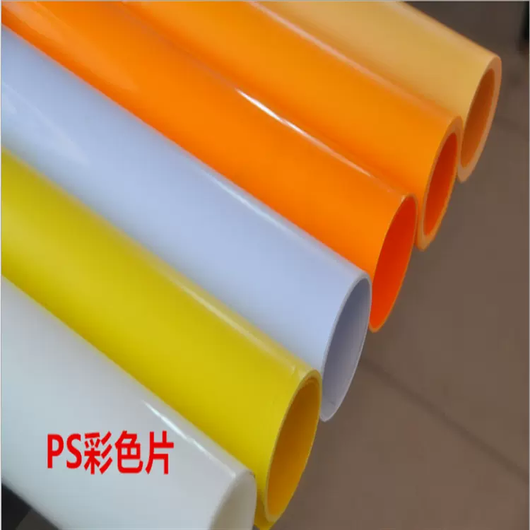 菏泽聊城济源PS塑料片 HIPS塑料片材卷材 高抗冲高光泽各种常规色