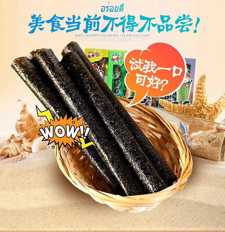 Grilled Seaweed Roll (Big Roll) Crispy Snack, Thailand Import, 32.4 g, Multi Flavors