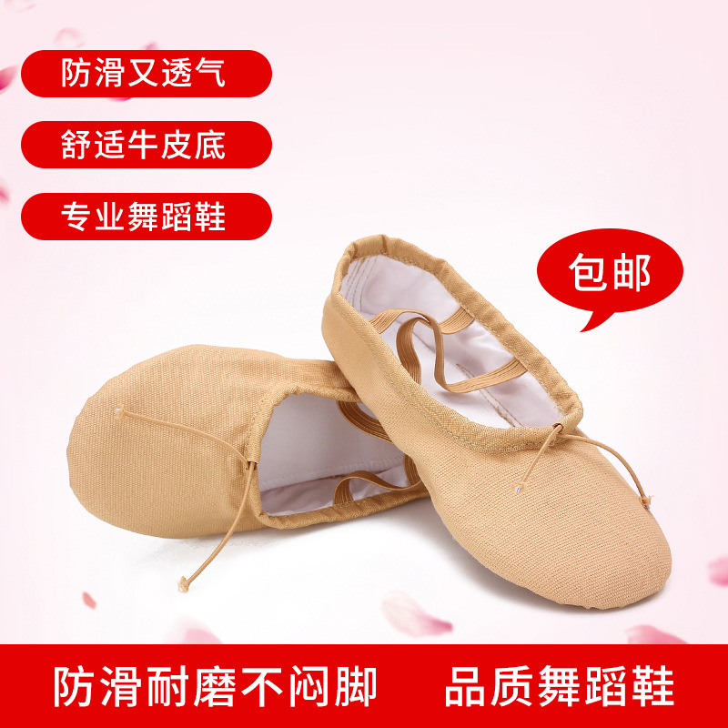 Zapatos de Ballet para adultos zapatos de cuerpo zapatos de yoga niños y niñas zapatos de práctica zapatos de baile étnico clásico moderno ribete