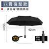 Fully automatic umbrella custom logo three -fold umbrella folding business clear umbrella vinyl hits wholesale umbrella