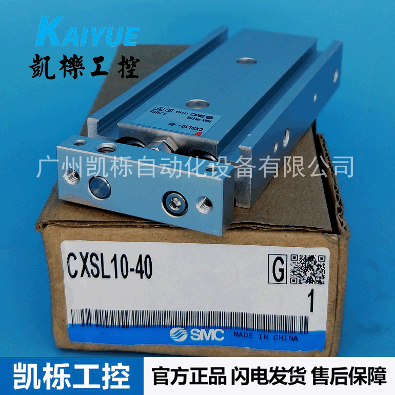 现货CXSL10-40 日本SMC双联气缸 双作用 球轴承 原装正品假一赔十