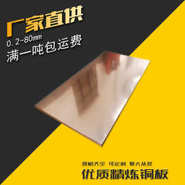 诚谊直供 碲铜板 C14500铜碲合金 易切削 导电导热性好