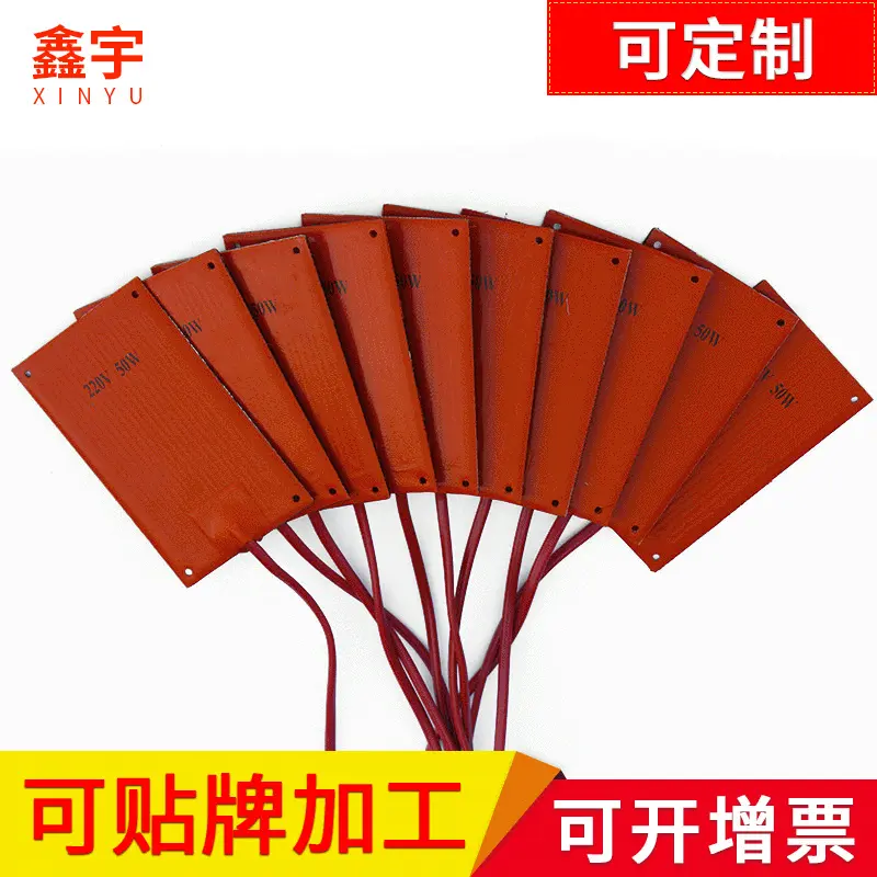 硅橡胶加热板电热板防水硅橡胶电热带耐高温