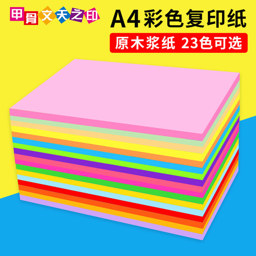 70g-80g colored copying paper, 100 sheets A4 color inkjet/laser printing paper, handmade DIY origami colored cardstock