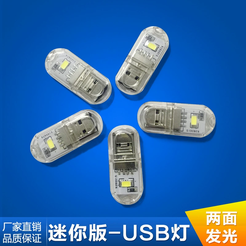 Двусторонний USB-ночник USB компьютерный светильник Зарядка сокровище ночник U дисковый светильник 2 светодиода яркий белый теплый