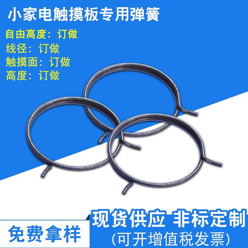 免费拿样锁具专用锁扣弹簧琴钢线圆形弹簧五金不锈钢门锁左旋弹簧