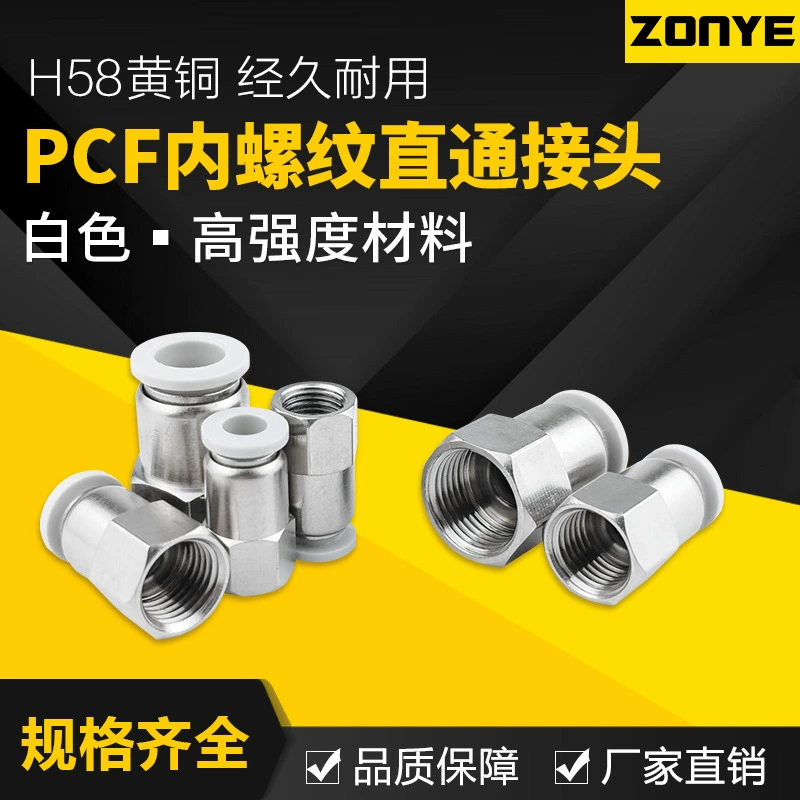 Белый быстроразъемный пневматический быстроразъемный Соединитель с внутренней резьбой PCF6-01/8-02/10-03/12-04