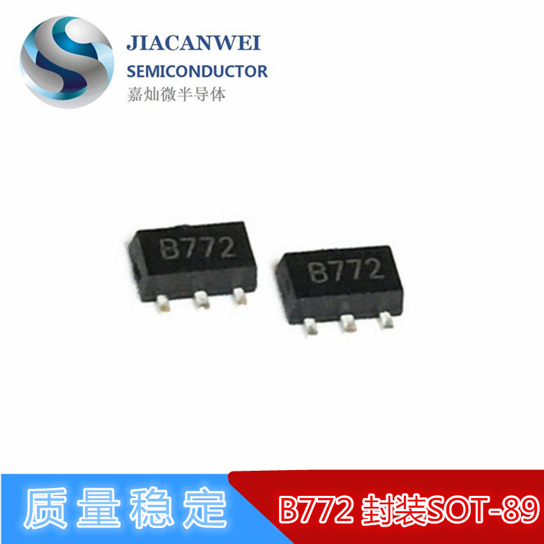 供应B772 SOT-89封装  贴片三极管 PNP晶体管  长电/CJ  质量稳定