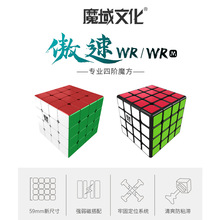 魔域傲速WRM四阶磁力版傲速WRM四阶磁力版比赛专用益智玩具