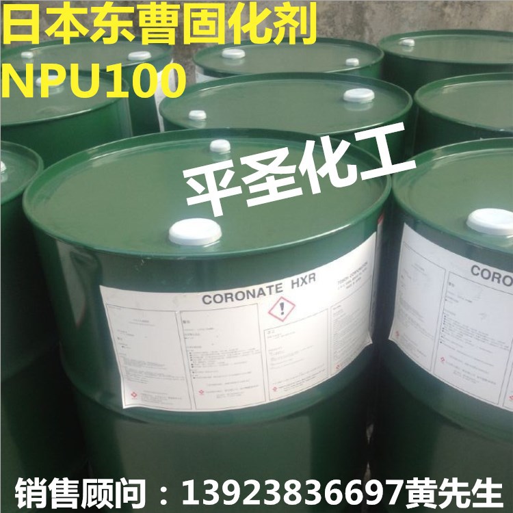 原装东曹无溶剂型HXR100固化剂日本聚氨酯NPU100耐黄变异氰酸酯
