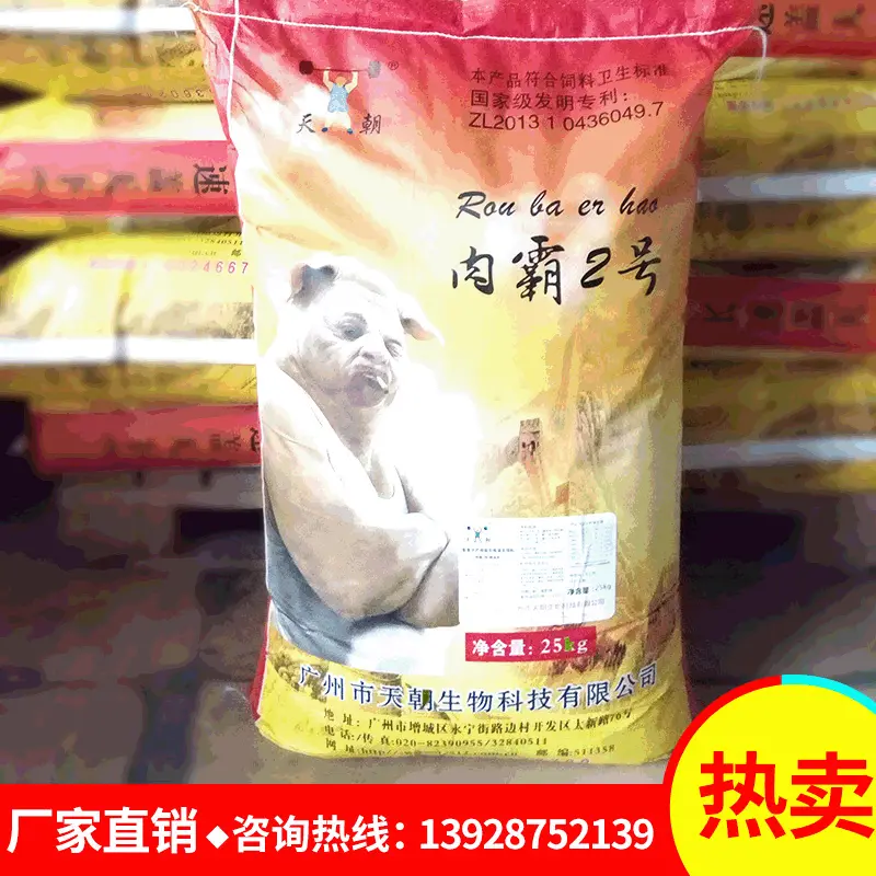 乳猪营养饲料添加剂肉霸高能油粉猪用饲料添加剂25kg