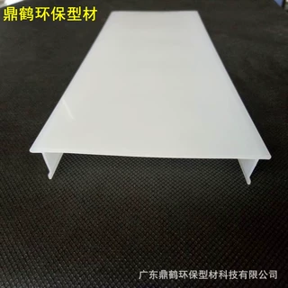 PC灯罩  led灯罩  PC扩散灯罩可来图定制