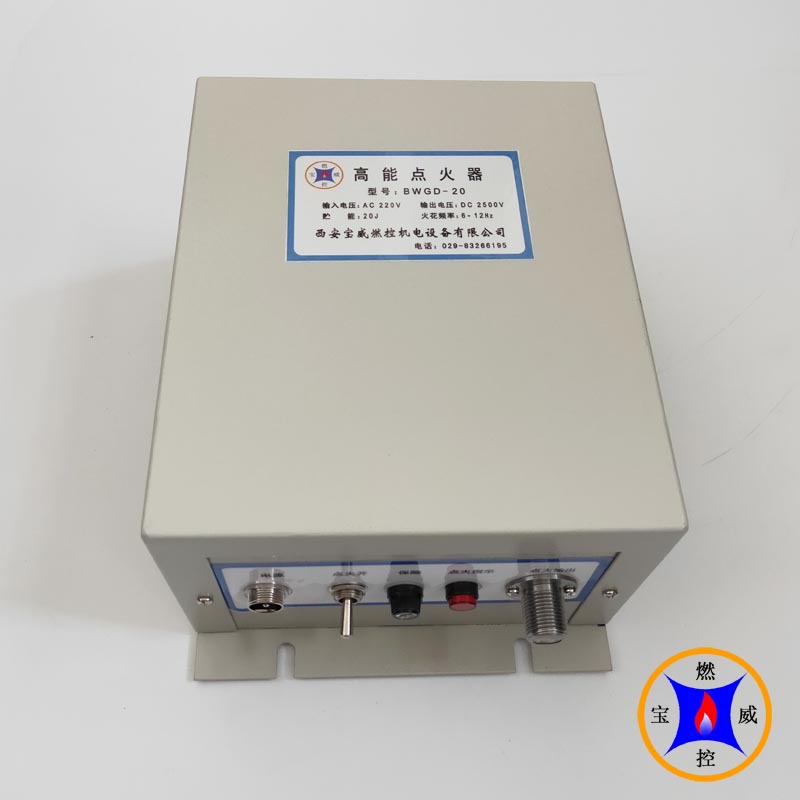 四通道煤粉燃烧器高能点火器BWGD-20  制定配套点火枪和电缆