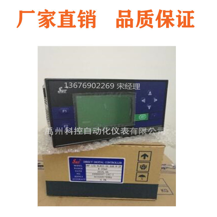 香港昌晖SWP-LCD-C801-00/SWP-LCD-C803-01数显表数显器温控器