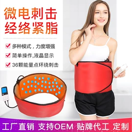 美体瘦身器具;保健护具;按摩腰带