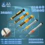 苹果赛科iphone5s手机螺丝批