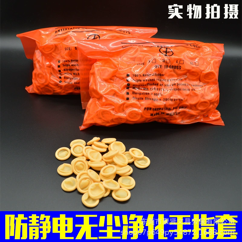 Фабрика прямых продаж бежевый антистатический чехол для пальцев без пыли и порошка одноразовый латексный чехол для пальцев Гуандун бесплатная доставка