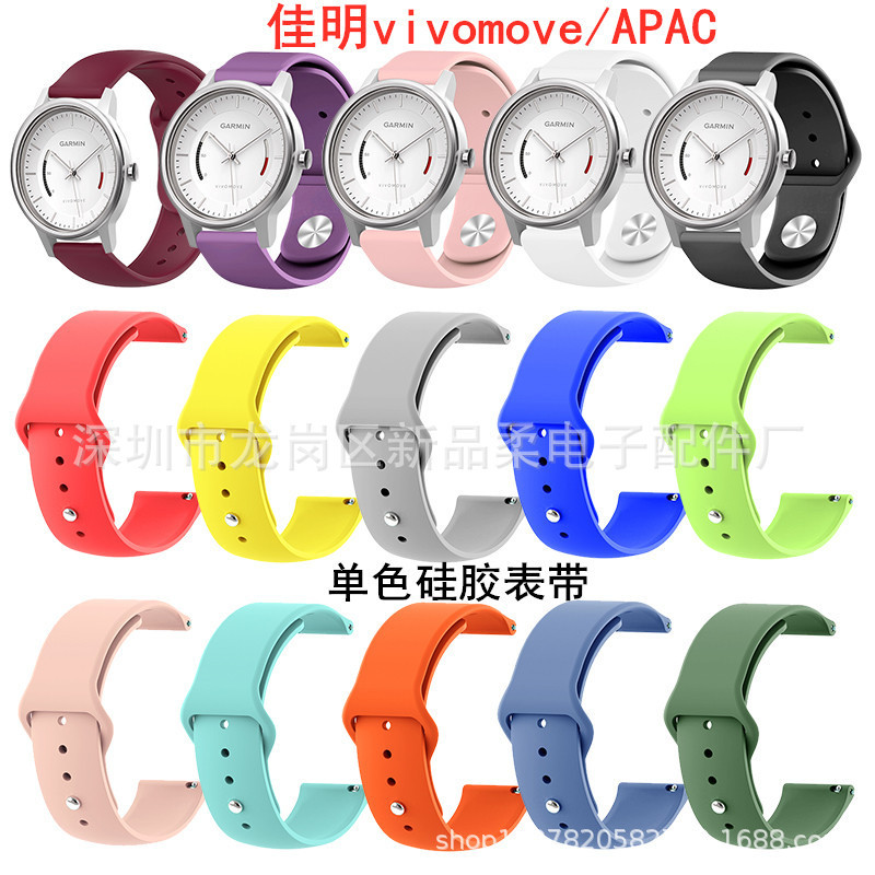 Suitable for Garmin Vivo Silicone Monochrome Strap APAC Strap Sport Anti-Buckle Silicone Strap